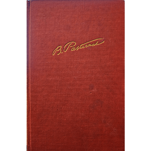 Maroon cloth hardcover of Doctor Zhivago by Boris Pasternak, featuring the author’s signature in gold script on the front with no dust jacket.