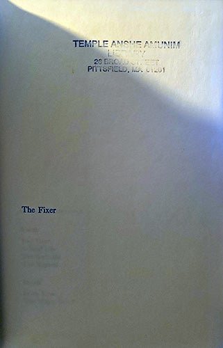 The Fixer — Bernard Malamud (1966 First Edition) – rare, vintage, or collectible item from Deb’s Book Paradise