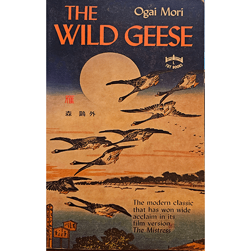 The Wild Geese – rare and collectible book from Deb’s Rare Books