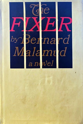 The Fixer — Bernard Malamud (1966 First Edition) – rare, vintage, or collectible item from Deb’s Book Paradise
