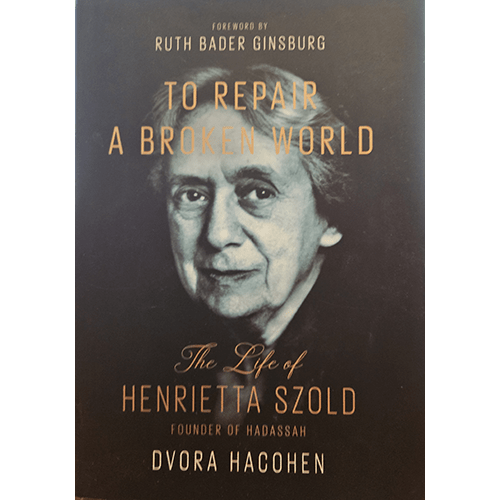  Cover of "To Repair a Broken World", featuring a portrait of Henrietta Szold, with text highlighting her life as the founder of Hadassah, written by Dvora Hacohen, foreword by Ruth Bader Ginsburg.